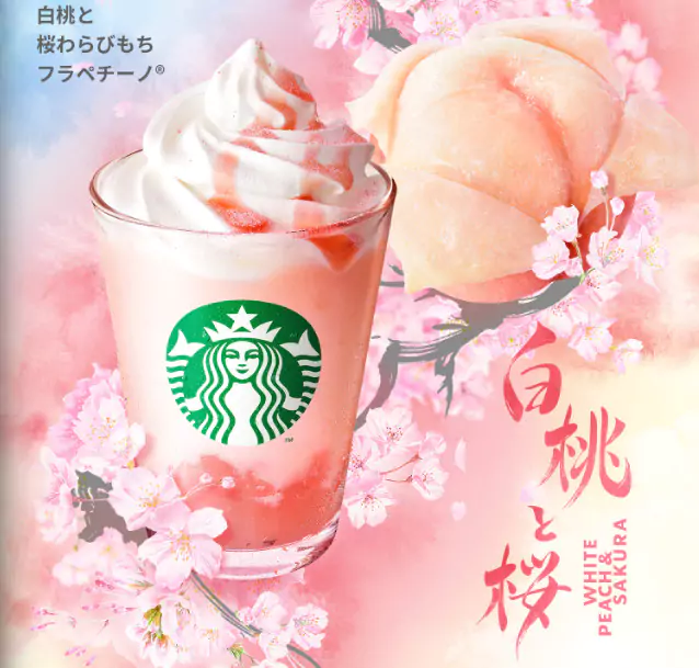 Starbucks Japan 2025 Cherry Blossom Collection