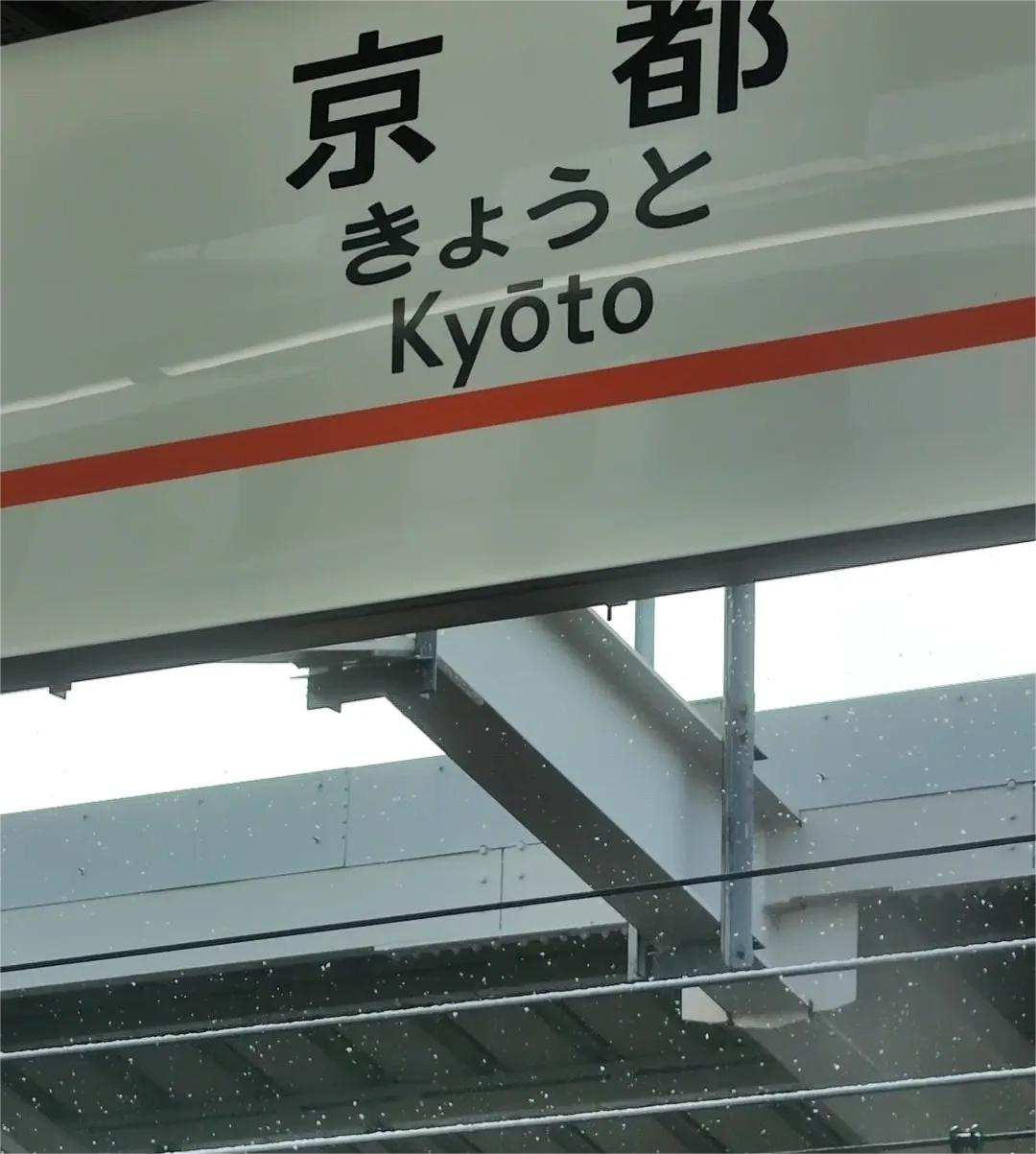 how to get from Tokyo to Kyoto