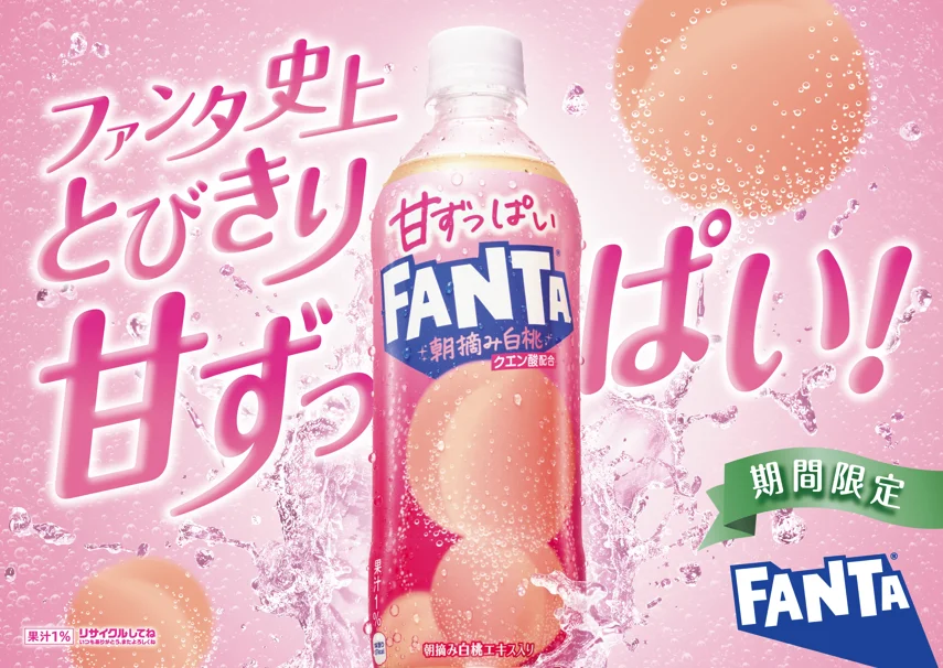 Japan Fanta