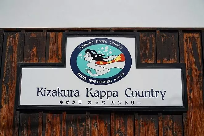 kizakura kappa country