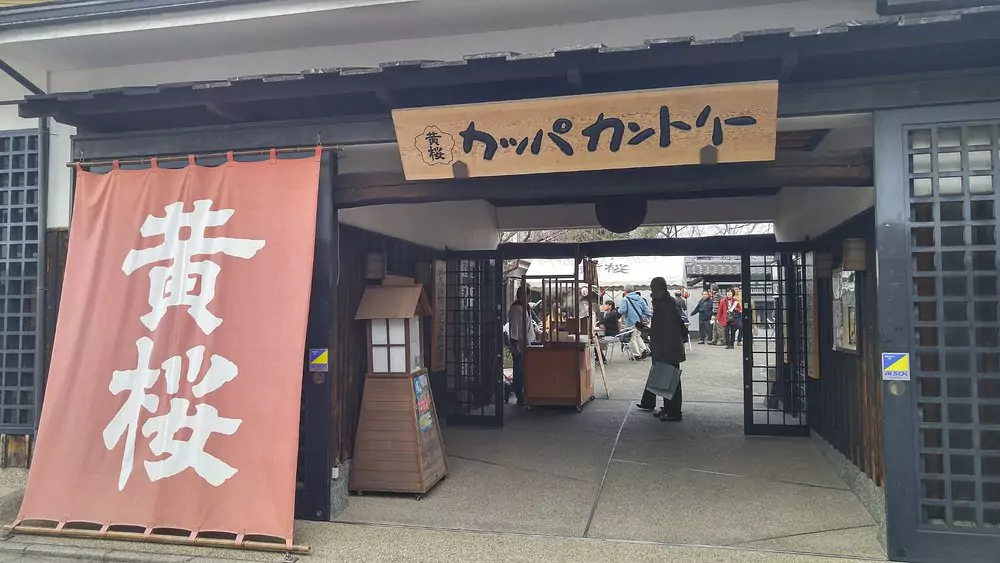 Kizakura Kappa Country