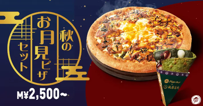 Matcha Dessert Pizza