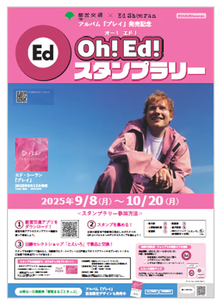 Ed Sheeran Oedo Metro Tokyo