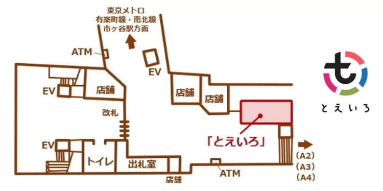 Ed Sheeran Oedo Metro Tokyo