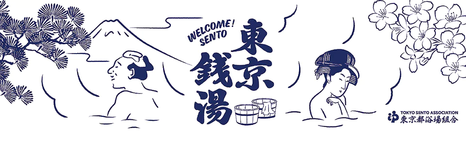 Tokyo Invites Tourists to Take a Bath