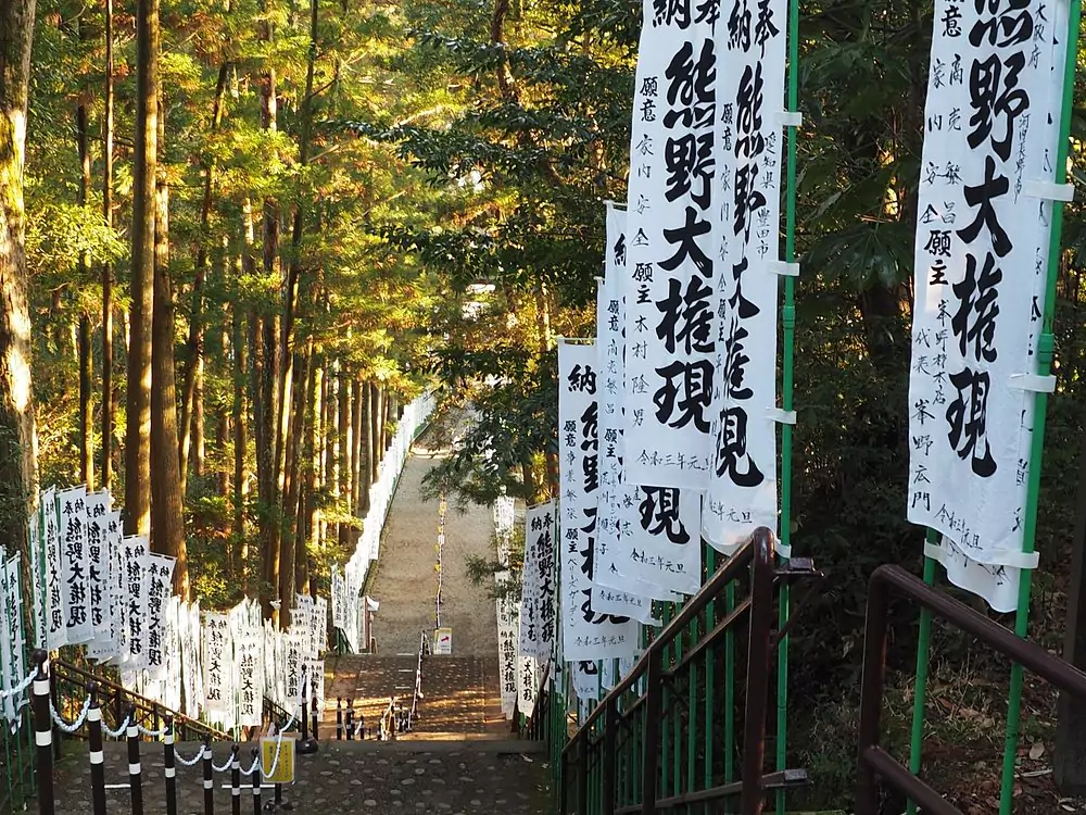 Kumano Kodo