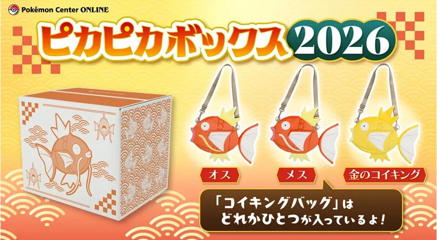 Pokémon Center Magikarp 2026 Lucky Box