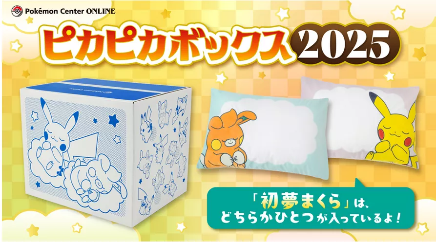 Pokémon Center Magikarp 2026 Lucky Box