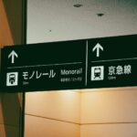 Signs for the Tokyo Monorail and Keikyu Line at Haneda Airport